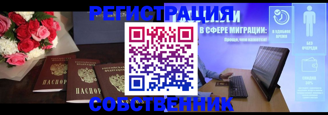 регистрация в Черкесске