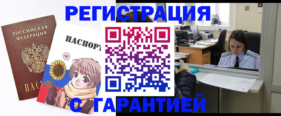прописка для кредита в Черкесске