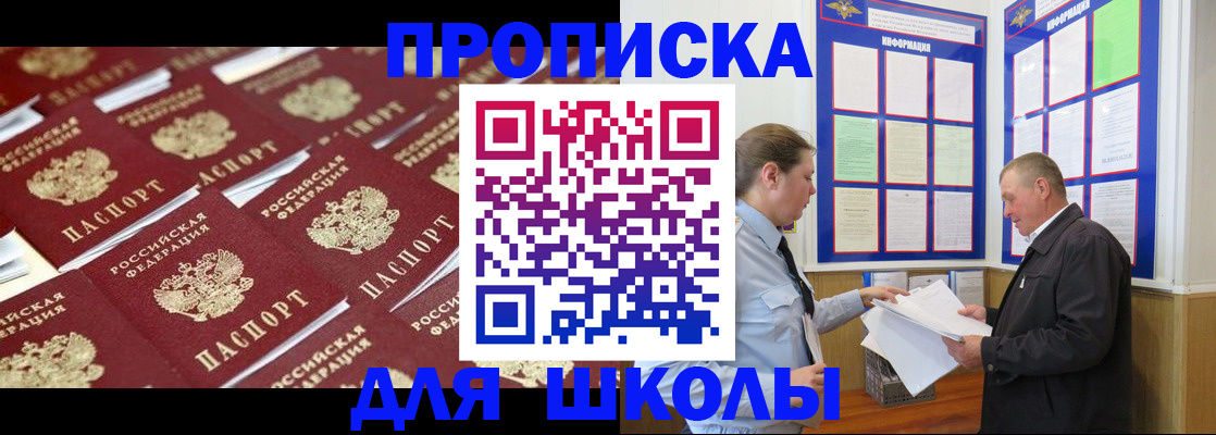 прописка от собственника в Черкесске