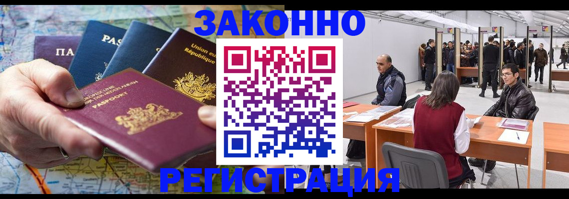 временная прописка в Черкесске