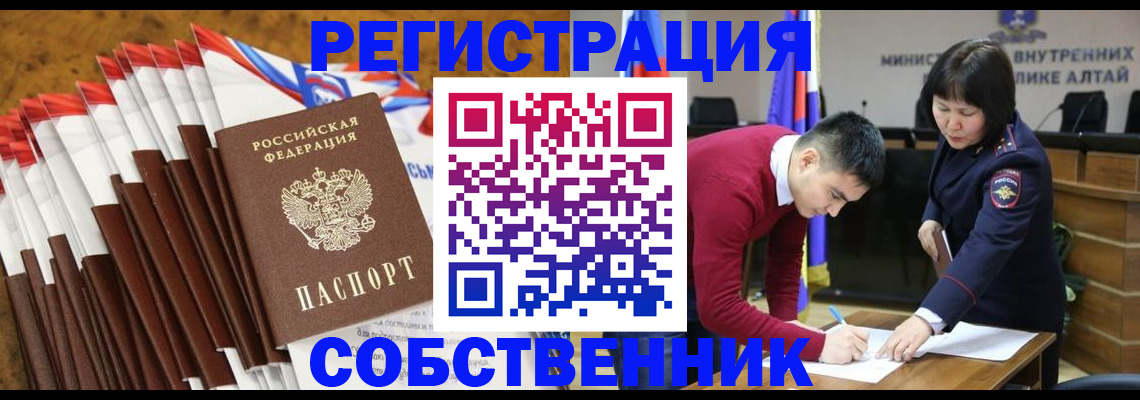 временная регистрация 2025 в Черкесске