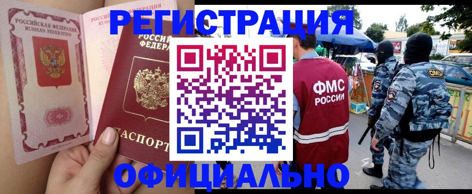 временная регистрация для школы в Черкесске